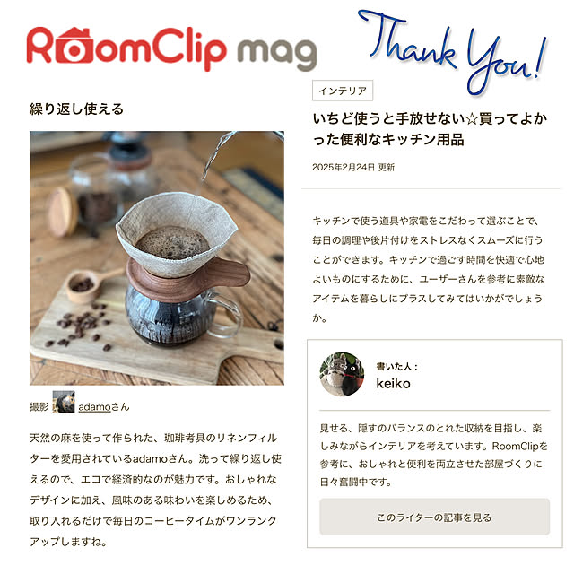 adamoさんの実例写真