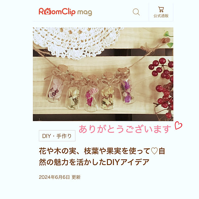 mintteaさんの実例写真