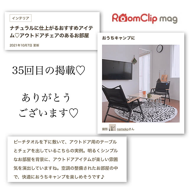 namekoさんの実例写真