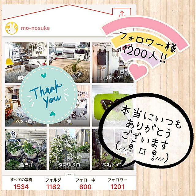 mo-nosukeさんの実例写真