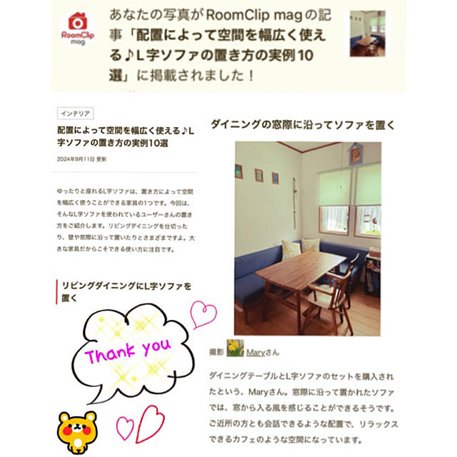 Maryさんの実例写真