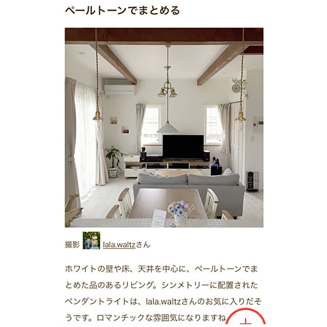 lala.waltzさんの実例写真