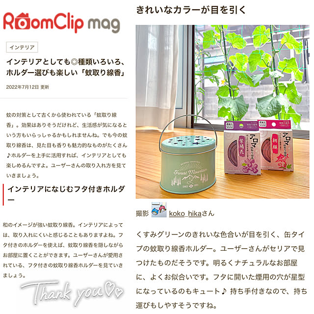koko_hikaさんの実例写真