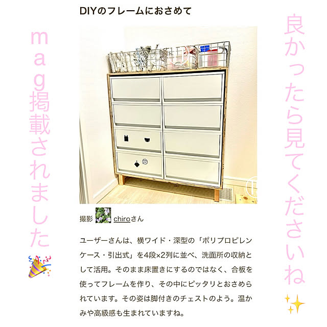 chiroさんの実例写真