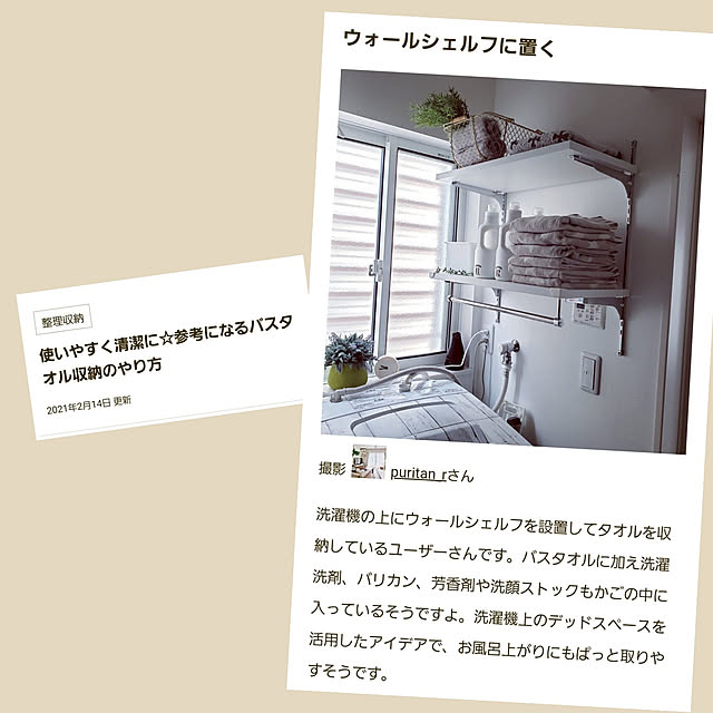 puritan_rさんの実例写真