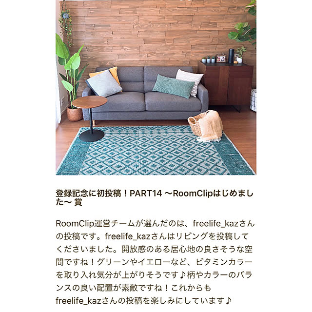 Free-Lifeさんの実例写真