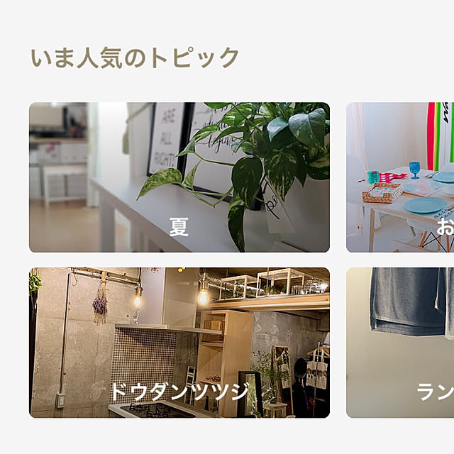 hidemaroomさんの実例写真