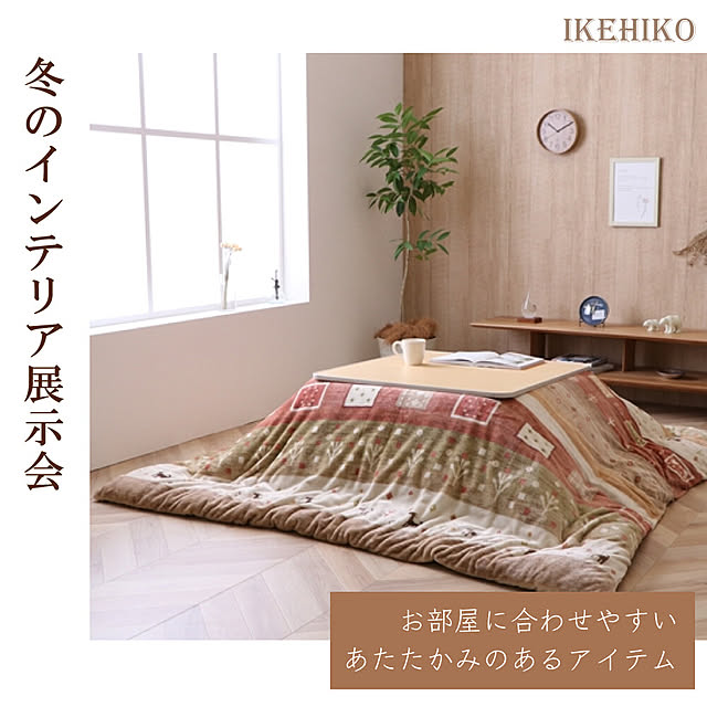IKEHIKOさんの実例写真