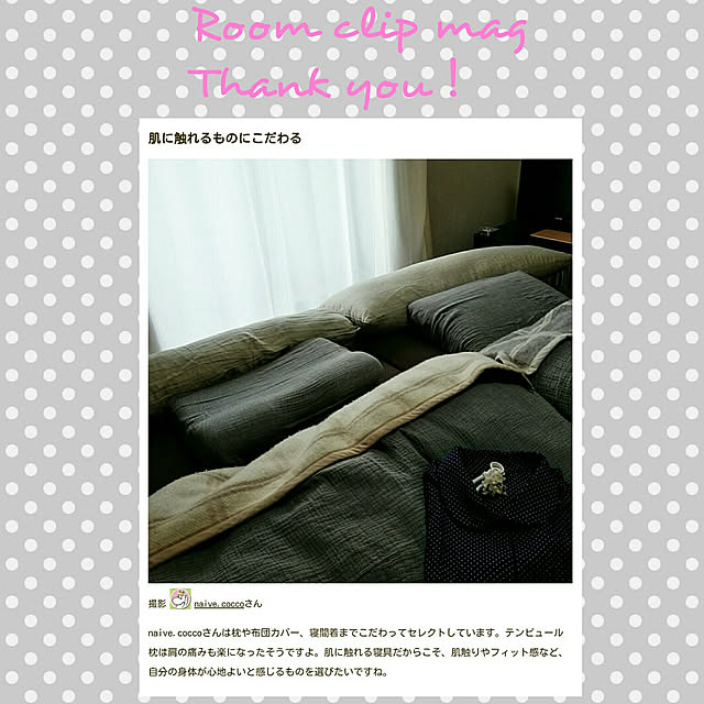 naive.coccoさんの実例写真