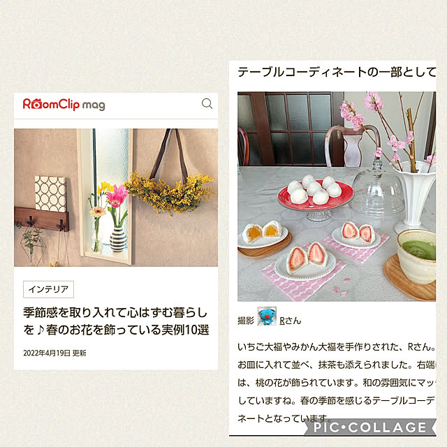 Rさんの実例写真