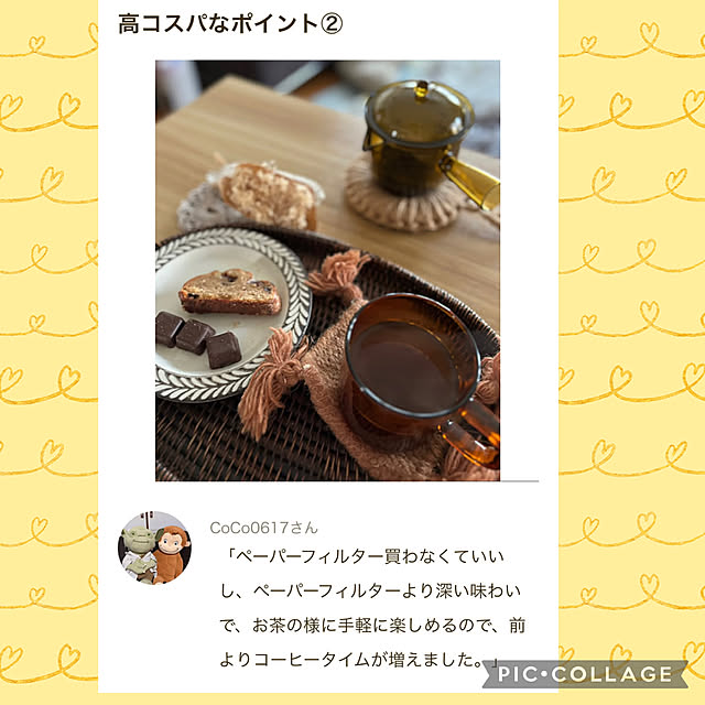 CoCo0617さんの部屋