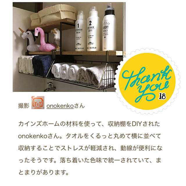 onokenkoさんの実例写真