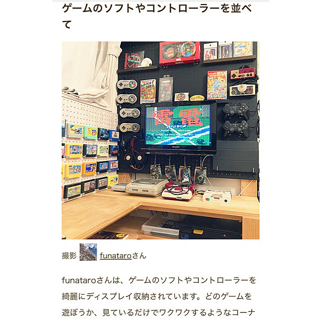 funataroさんの実例写真