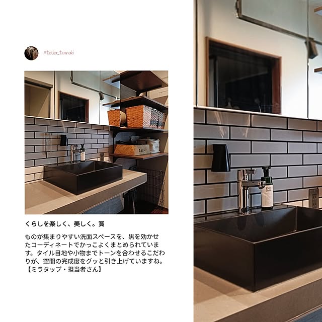 Atelier_tamakiさんの実例写真