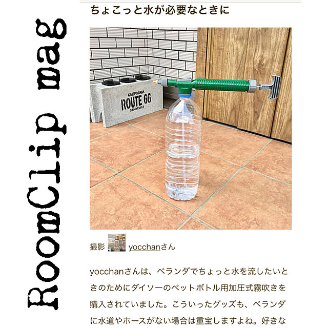 yocchanさんの実例写真