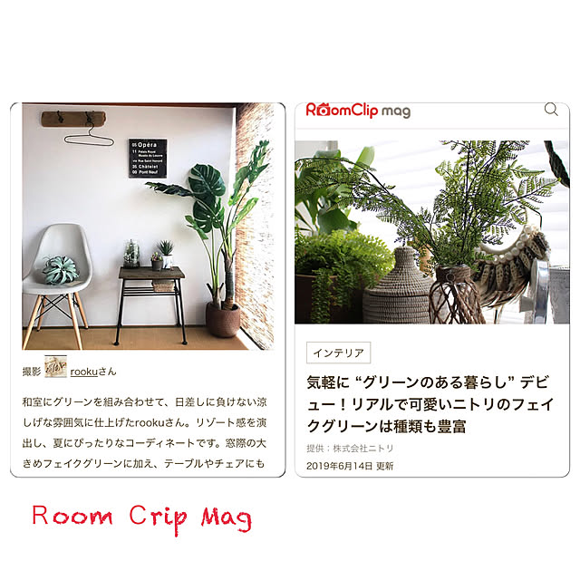rookuさんの実例写真