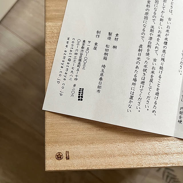 mapleさんの部屋