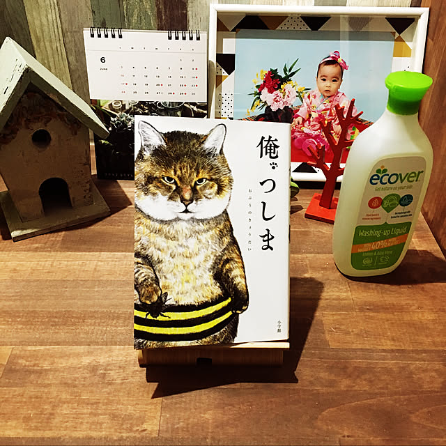 piyolandさんの実例写真