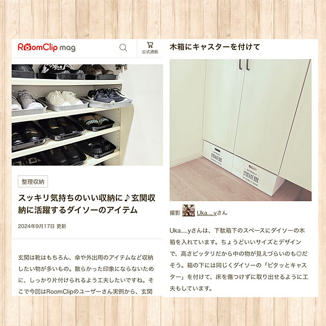 Uka.....yさんの実例写真
