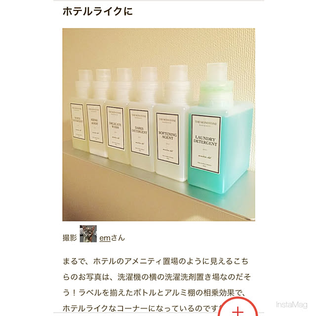 emさんの実例写真