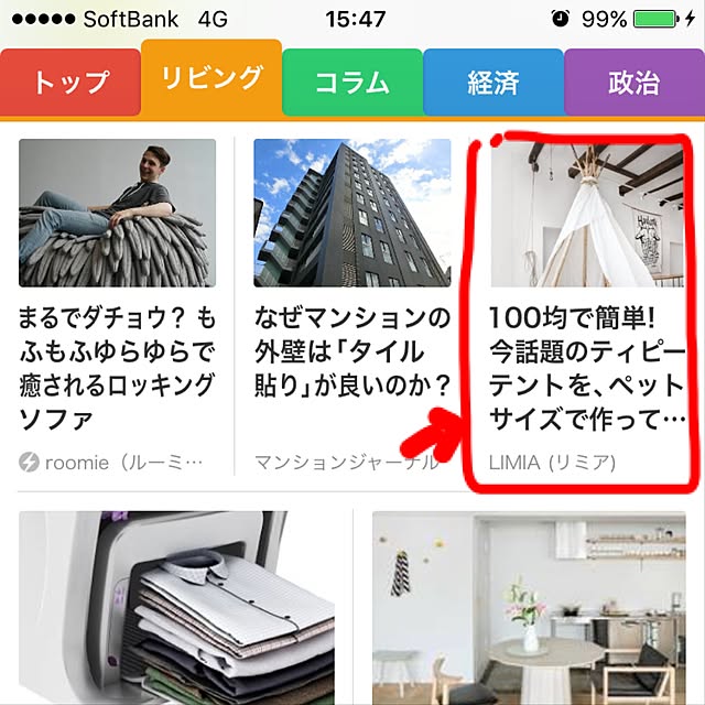 実例写真
