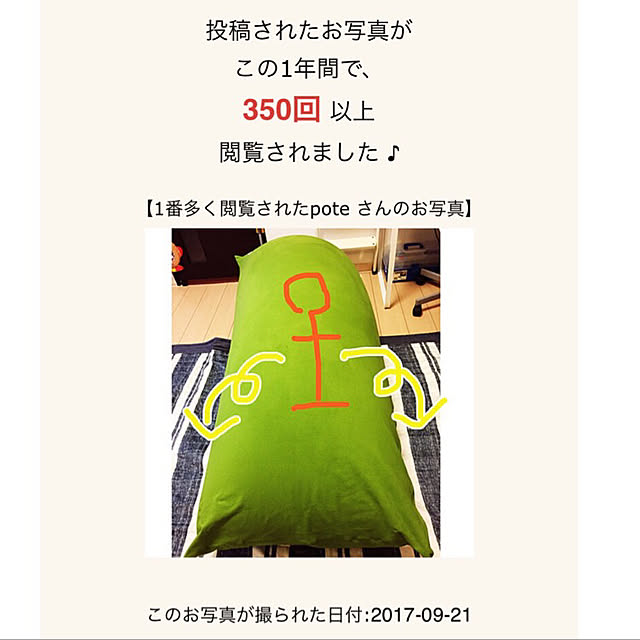 poteさんの実例写真