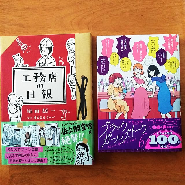 futukoさんの実例写真