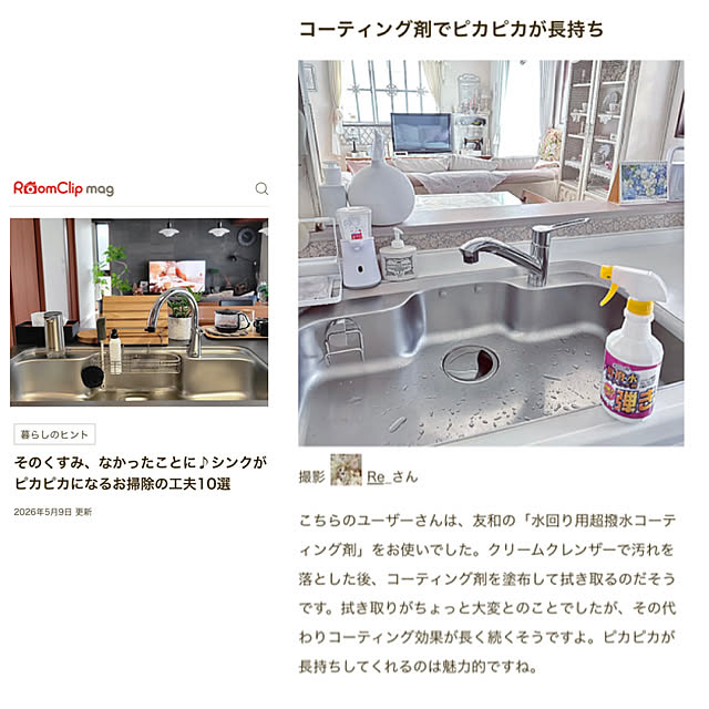Re_さんの実例写真