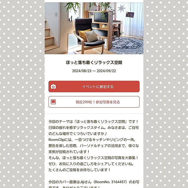 Jijiさんの実例写真