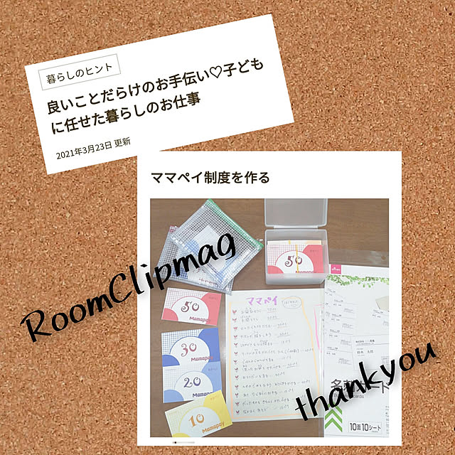 akanegumoさんの実例写真