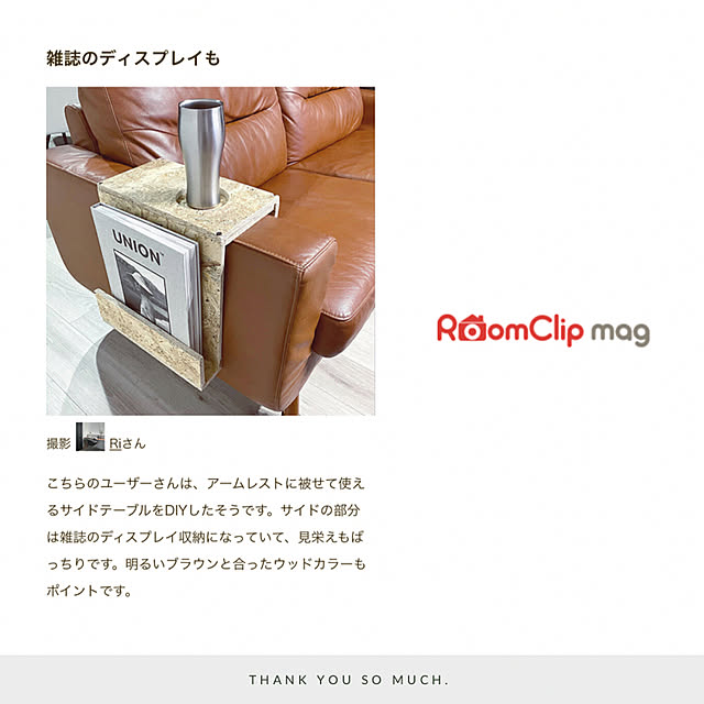 Riさんの実例写真