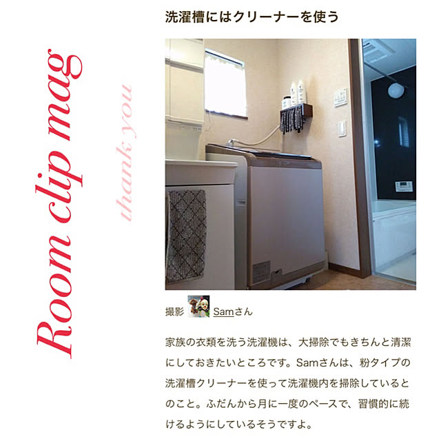 Samさんの実例写真