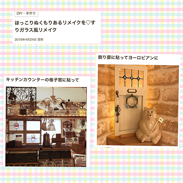 megusanさんの実例写真