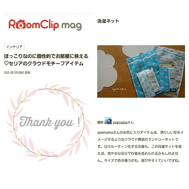 ayamamaさんの実例写真