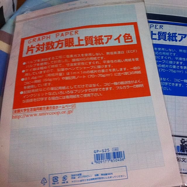yasuekynさんの実例写真