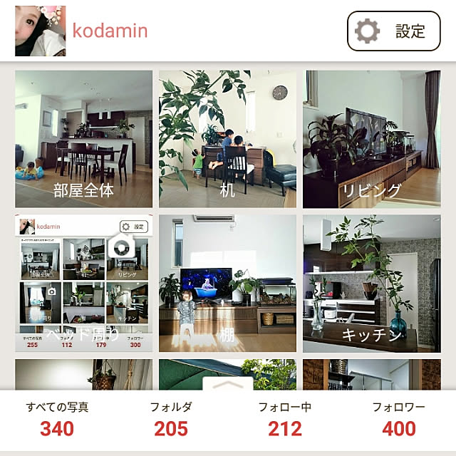 kodaminさんの実例写真