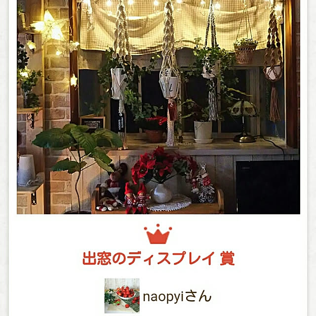 naopyiさんの実例写真