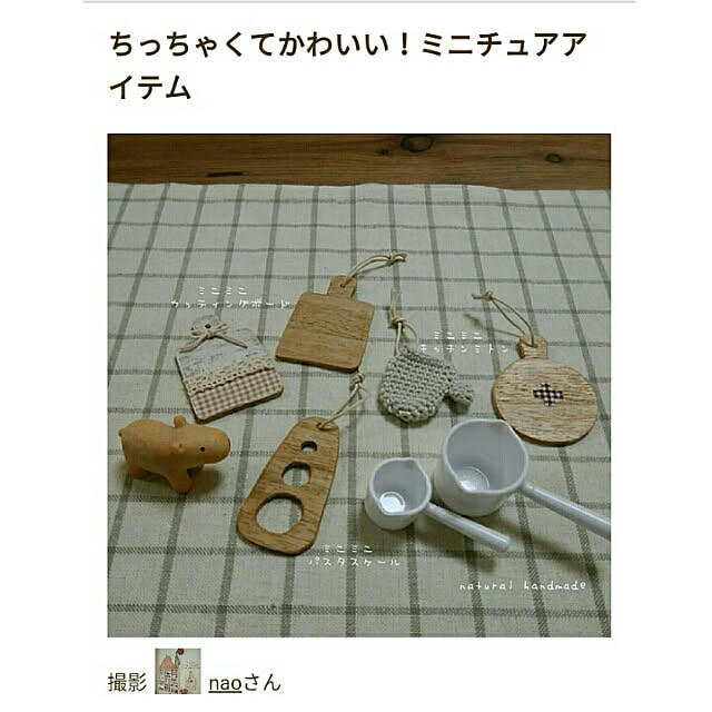 naoさんの実例写真