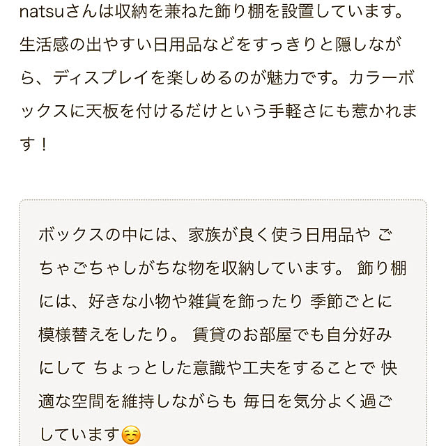 natsuさんの部屋