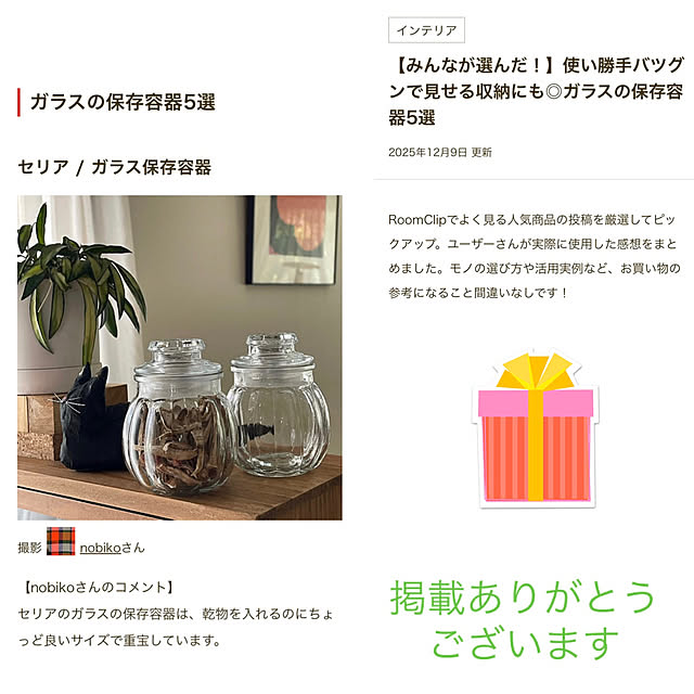 nobikoさんの部屋