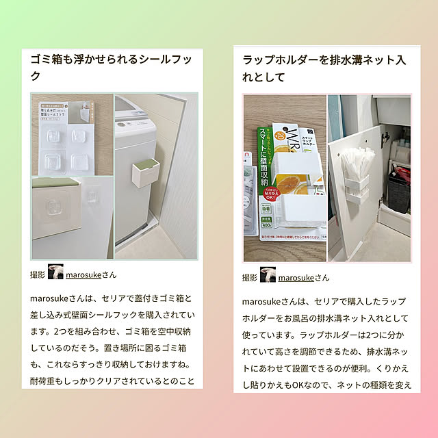 marosukeさんの実例写真