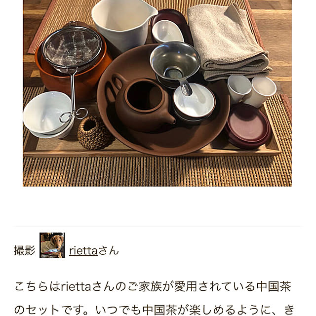 riettaさんの実例写真