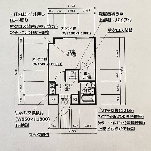 Linoさんの実例写真