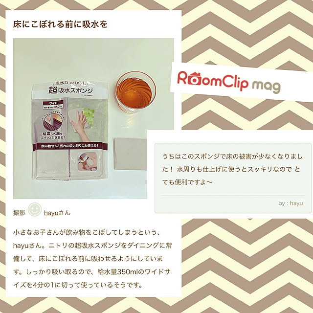 hayuさんの実例写真