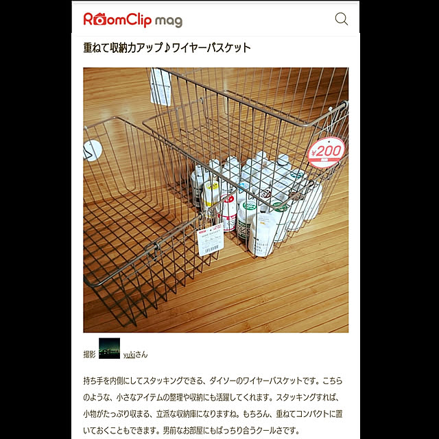yukiさんの実例写真