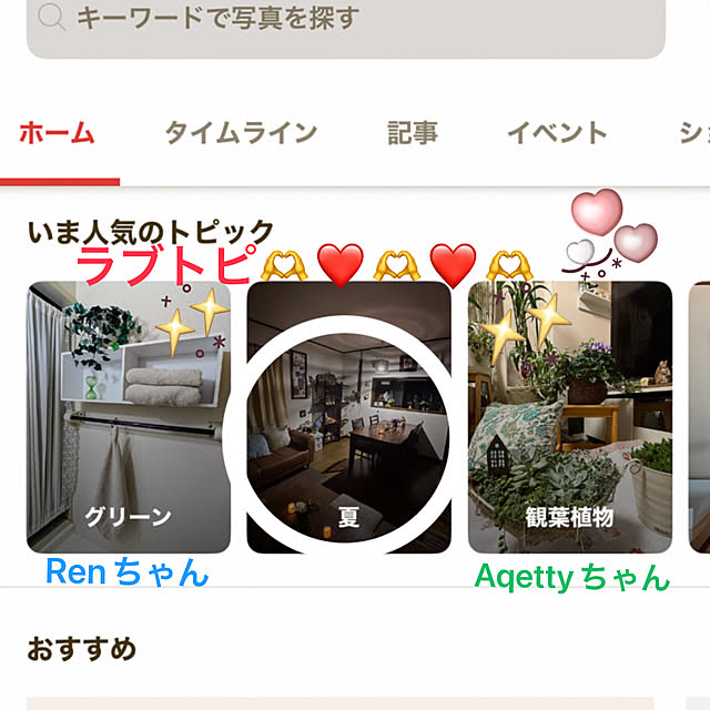 ritsukoさんの実例写真
