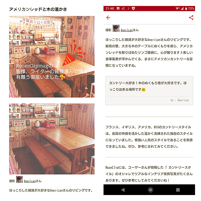 Americanさんの実例写真
