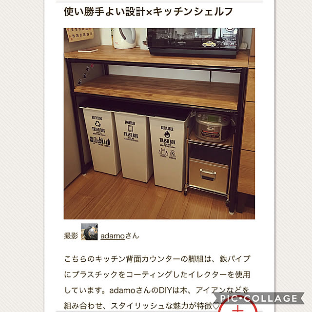 adamoさんの実例写真
