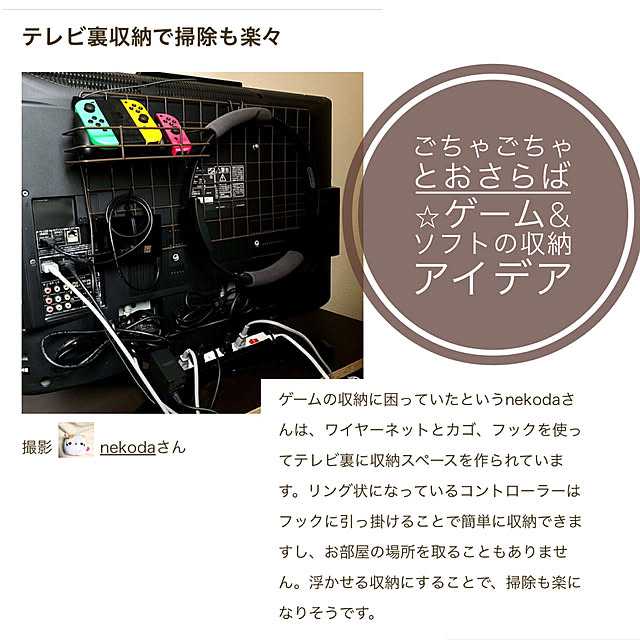 nekodaさんの実例写真