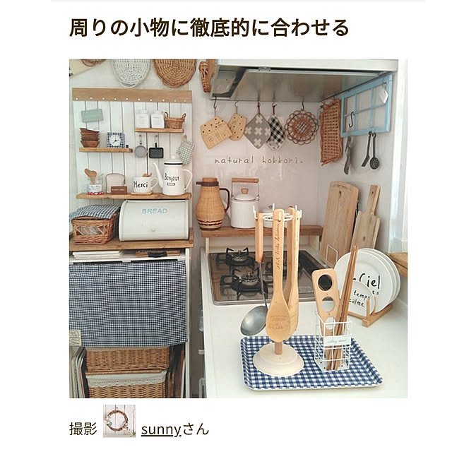 sunnyさんの実例写真